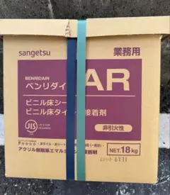 サンゲツ ベンリダイン AR BB-516 18kg 2026年製 新品未開封 - メルカリ