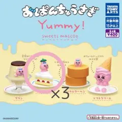 おぱんちゅうさぎ　Yummy!スイーツマスコット