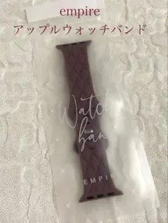 empire エンパイア　アップルウォッチバンド　大人可愛いマトラッセ