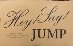 2025年最新】Hey Say JUMP カレンダーの人気アイテム - メルカリ