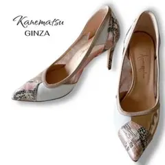美品✨ GINZA Kanematsu カネマツ ハイヒール 蛇柄 メッシュ