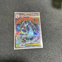 INFERNO X メガリザードンGX 360HP