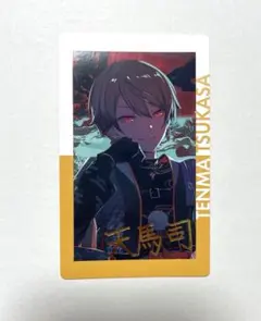 プロセカ　司　エピカ　25A 箔押し
