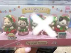 シルバニアファミリー　あつまれ！赤ちゃんセット　いちご