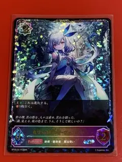真実の継承者・ヴェハリヤー sl - メルカリ