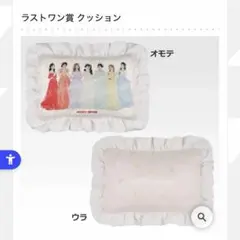 FRUITS ZIPPER 1番くじ　ラストワン賞　クッション