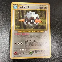 【旧裏ポケモンカード】フォレトスのサムネイル
