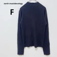 アースミュージックアンドエコロジー ブラック リブ編み 長袖セーター ハイネック