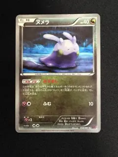 2026年最新】ヌメラ ポケカの人気アイテム - メルカリ