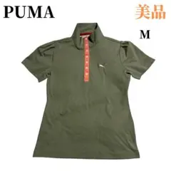 【美品】PUMA GOLF 半袖ポロシャツ レディース M カーキ ハイネックのサムネイル