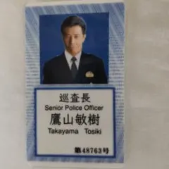 TOKYO MER 弦巻比奈 医師 IDカード - メルカリ
