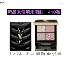 未開封YSLクチュールミニクラッチ410のサムネイル