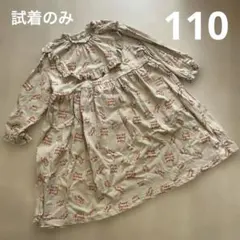 ペアマノン ワンピース