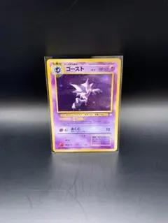 ゴースト　ポケモンカード　093　旧裏　レア