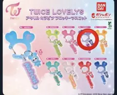 TWICE LOVELY'S ガチャガチャ カラビナ