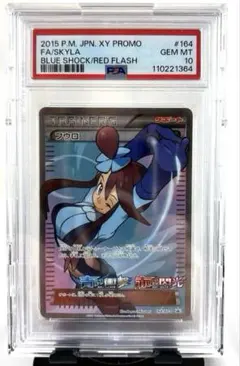 2026年最新】フウロ プロモ psa10の人気アイテム - メルカリ