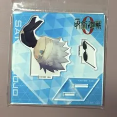 劇場版 呪術廻戦0 五条悟 アクリルスタンド