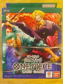 2026年最新】ONE PIECE カードゲーム スタートデッキ ゾロ＆サンジ [ST