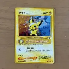 2026年最新】ポケモンカード 旧裏面 ピチューの人気アイテム - メルカリ