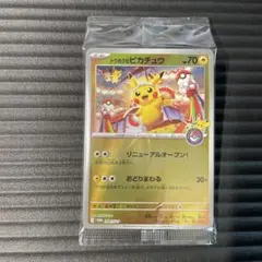 2026年最新】ピカチュウ トウホクの人気アイテム - メルカリ