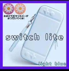 水色スイッチライト　お花　可愛い　持ち運び　収納　紫　Switchlite