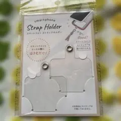 スマホストラップホルダー