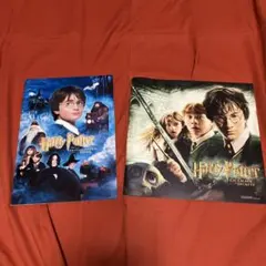 ハリー・ポッター 映画パンフレット2冊セット
