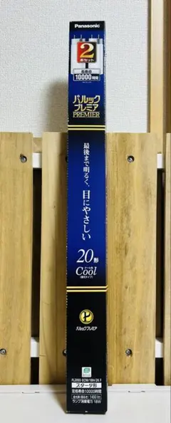 Panasonic パルックプレミア 20形 蛍光灯 2本セット