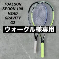 TOALSON SPOON 100 HEAD GRAVITY G2 硬式用のサムネイル