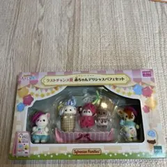 シルバニアファミリー