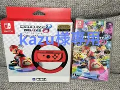 【専用】Nintendo Switch マリオカート8デラックス・ハンドルセット