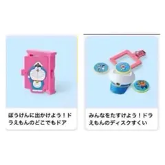 【新品】マクドナルド　ドラえもん　2点セット❀