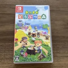 あつまれ どうぶつの森 Nintendo Switch