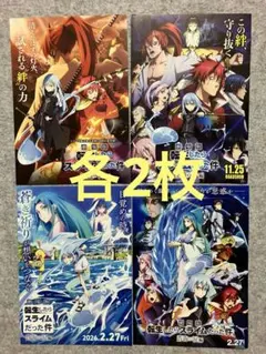 転生したらスライムだった件　フライヤー　チラシ 紅蓮の絆篇　蒼海の涙篇