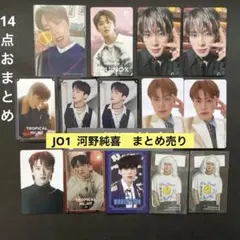 JO1 河野純喜　トレカなど14点まとめ売り
