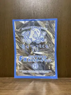 2026年最新】自分ツッコミくまクリアファイルの人気アイテム - メルカリ