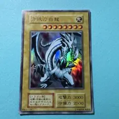 遊戯王 サイバー・ドラゴン 韓国版 GS01-KR007. - メルカリ