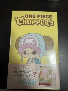 ONE PIECE CHOPPER'S 1巻 プロモカード付 - メルカリ