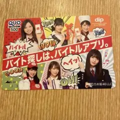 2026年最新】乃木坂46 QUOカードの人気アイテム - メルカリ