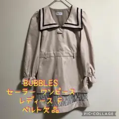 極美品】BUBBLES バブルス セーラー襟 ワンピース ベージュ ハロウィン