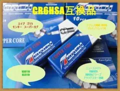 ⭐色々なメーカーの車種に⭐CR6HSA互換品 トーチ A6RTC 新品2本セット