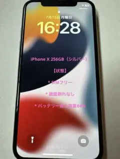 iPhone X 256GB シルバー SIMロック解除済み　スマホケース付きのサムネイル