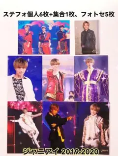 永瀬廉 公式写真 ステージフォト ステフォ フォトセット フォトセ ジャニアイ