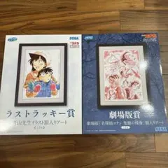 セガくじ コナン 隻眼の残像 劇場版 ラスト 額入りアート