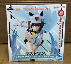 ウマ娘　一番くじ　ラストワン　シュヴァルグラン