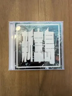 Item thumbnail for item 86b1fc21-7f00-4061-a369-b7beb82cd52c