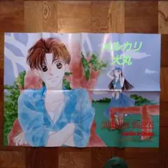 松山千春「私からの手紙 My Life - メルカリ