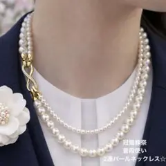 パール２連 ネックレス4way 卒入フォーマル セレモニー上品綺麗め華やか