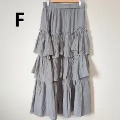 ♥新品タグ付きレディーススカートロングスカートフリルフレアスカートフリーサイズ