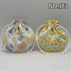 花柄・レモン柄巾着袋 2個セット まんまる巾着　ハンドメイド NO.173